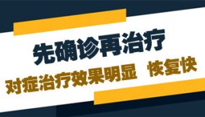 白點(diǎn)癲風(fēng)的藥物治療還會(huì)復(fù)發(fā)嗎