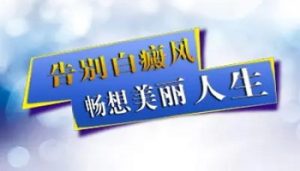 孕婦患上白癜風(fēng)該怎么辦