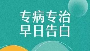 白癜風治療費用要多少
